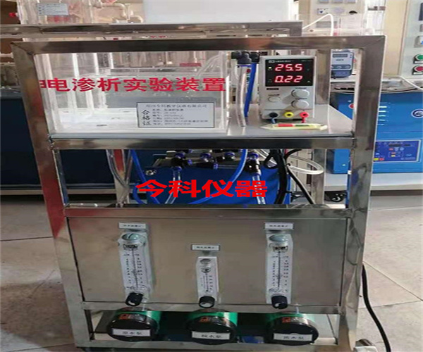 電滲析實驗裝置