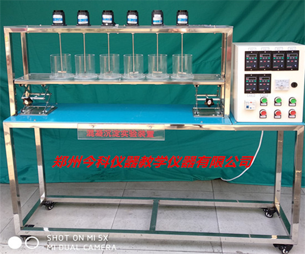 混凝沉淀實驗裝置