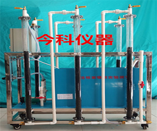 活性炭吸附實驗裝置