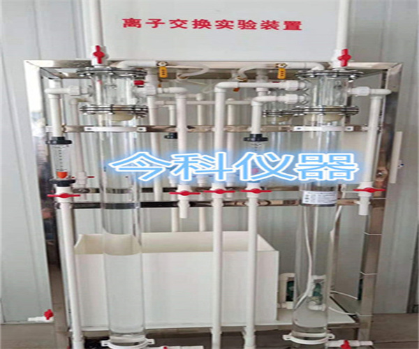 離子交換實驗裝置