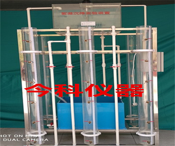 絮凝沉降實驗裝置