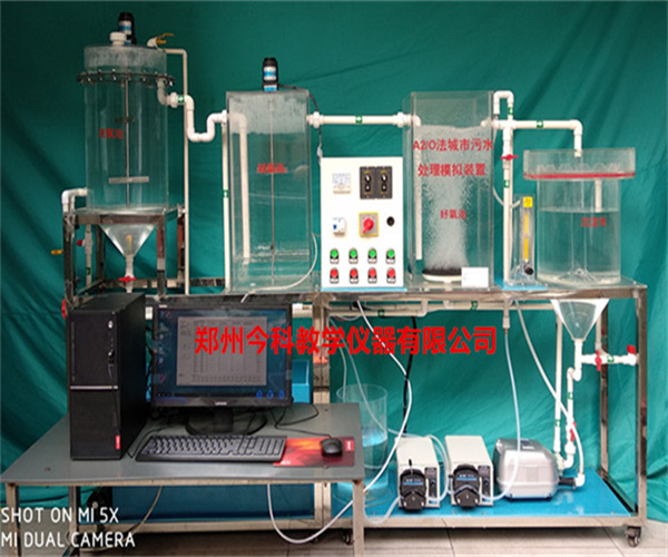 電腦控制A2O法城市污水處理模擬裝置