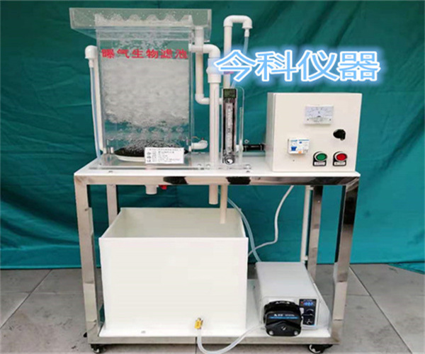 曝氣生物濾池實驗裝置