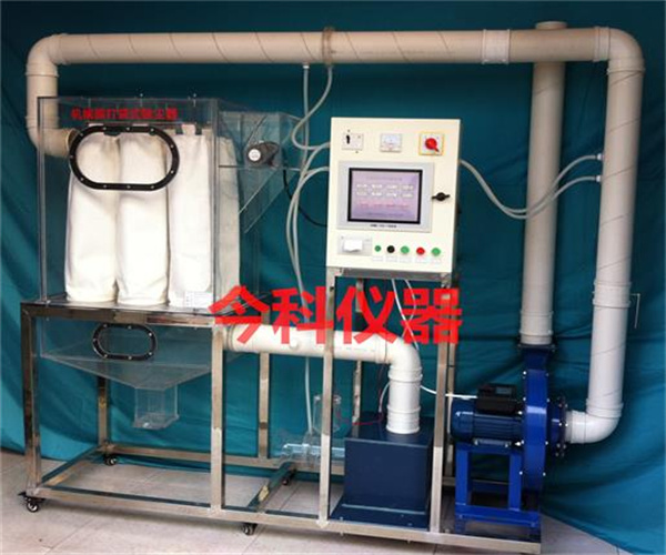 機(jī)械振打袋式除塵器實(shí)驗(yàn)裝置