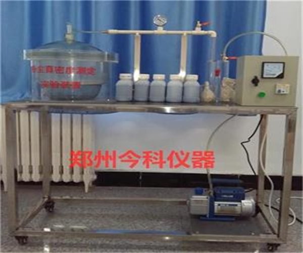 粉塵真密度實(shí)驗(yàn)裝置