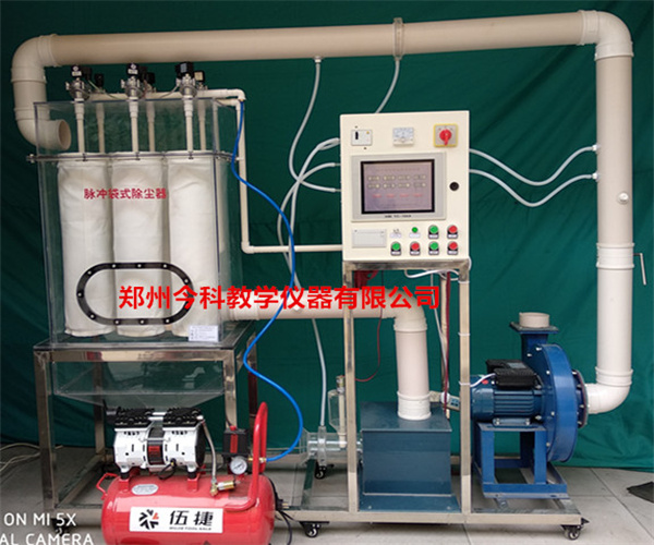 脈沖袋式除塵器實(shí)驗(yàn)裝置