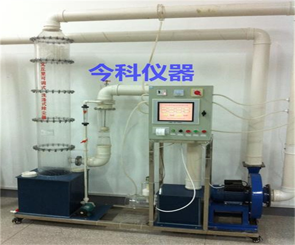 文丘里除塵器實(shí)驗(yàn)裝置