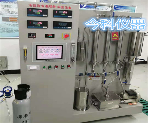 活性炭變溫吸附實驗設備