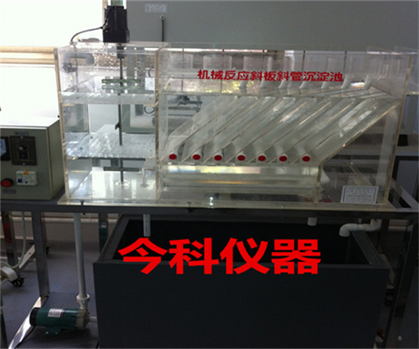 斜板沉淀池裝置