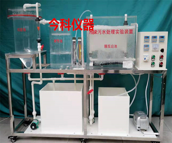 MBR污水處理模擬裝置
