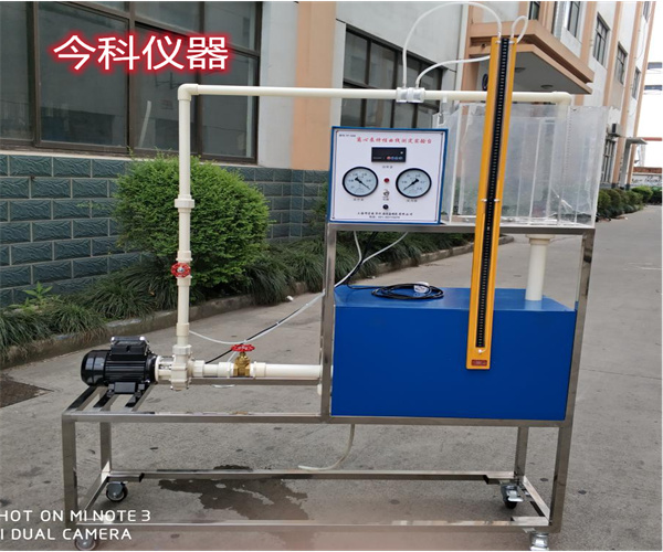 離心泵特性曲線測(cè)定實(shí)驗(yàn)臺(tái)