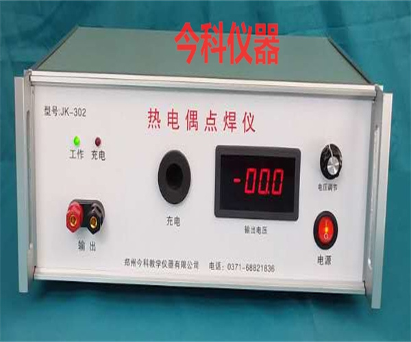 熱電偶點(diǎn)焊儀