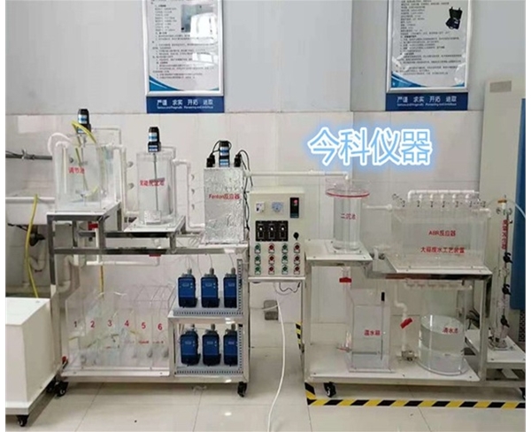 城市污水處理教學實驗裝置