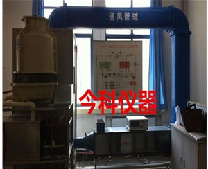 中央空調實驗設備