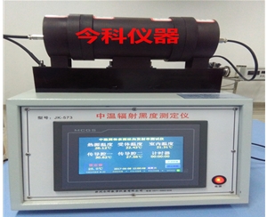 中溫法向輻射率測(cè)量?jī)x